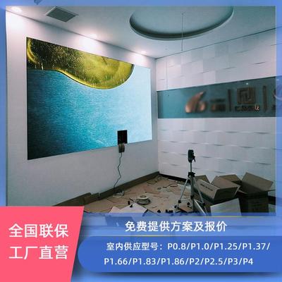 led显示屏室内小间距P1.83全彩高清会议室监控中心大屏幕