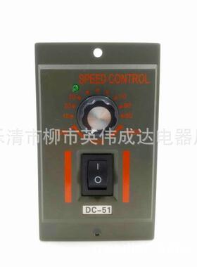 DC-51直流永磁电机调速器输入AC220V输出直流DC24V90V110V180V220