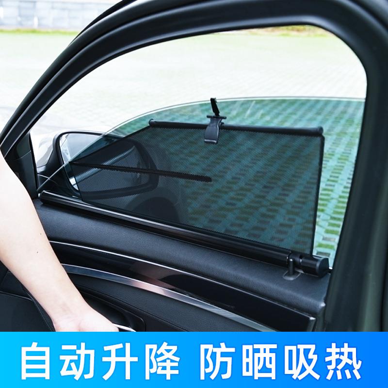 专车专用升降遮阳帘汽车自动窗帘车用随玻璃升降自动伸缩遮阳帘