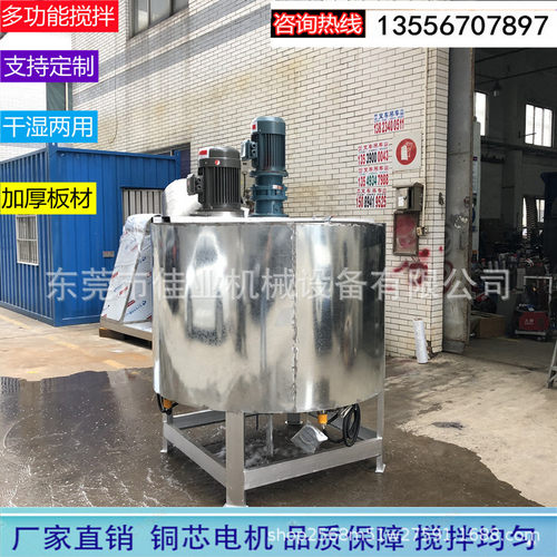 500升-15吨加水搅拌罐液体搅拌机胶水搅拌深圳树脂搅拌机设备