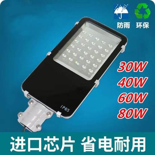 80W路灯供应LED路灯压铸路灯用于国道省道公路照明