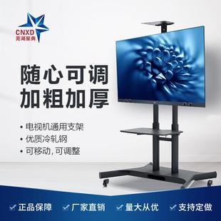 星典液晶电视移动支架视频会议挂架广告机推车落地支架教学一体架