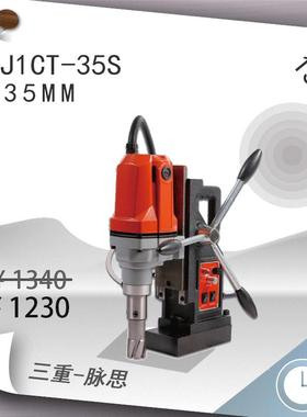 /含税13%/扬州三宝开孔机J1CT-35S35mm货到付款