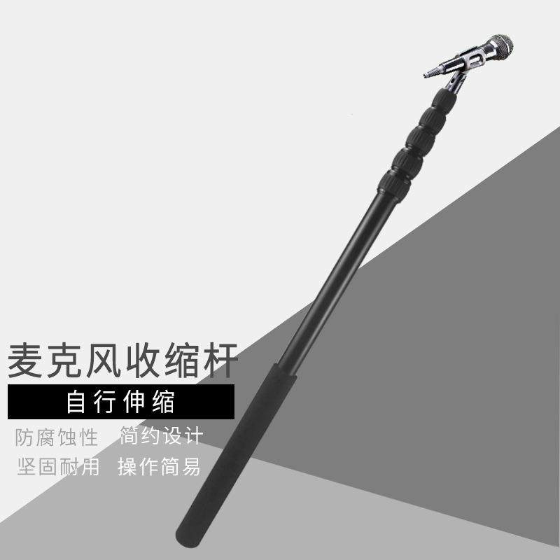 3米伸缩杆麦克风杆1/4接头3/8接头可选直播设备支架挑杆话筒杆,纺织面料/辅料/配套,纺织机械配件,淘宝优惠券,粉丝福利购,淘宝优惠卷