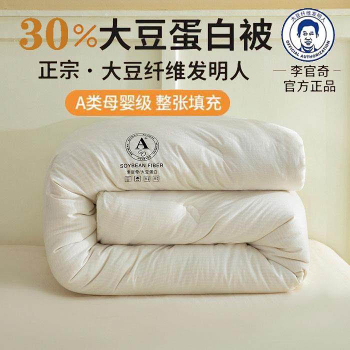 A类李官奇大豆被子30%大豆纤维贡缎提花春秋被冬被拉链子母被,纺织面料/辅料/配套,纺织机械配件,淘宝优惠券,粉丝福利购,淘宝优惠卷