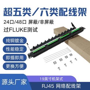 镀金加厚CAT6网络配线架CAT5e超五类六类24口/48口弱电箱理分线架