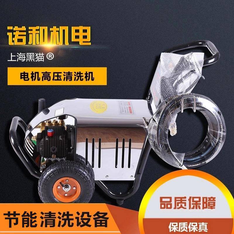 洗车机黑猫超高压清洗机商用全自动220v380v养殖场洗车泵高压水枪