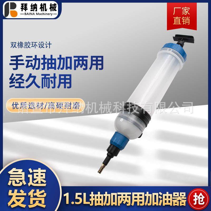 针筒式吸注两用换油工具刹车油更换壶抽油枪手动抽油机齿轮油加注