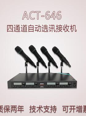 现货咪宝ACT-646II四通道无线麦克风一拖四会议演出舞台专业话筒