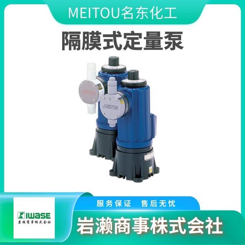 MEITOU名东化工 MEDX系列 隔膜式定量泵 MEDX-500/MEDX-2000