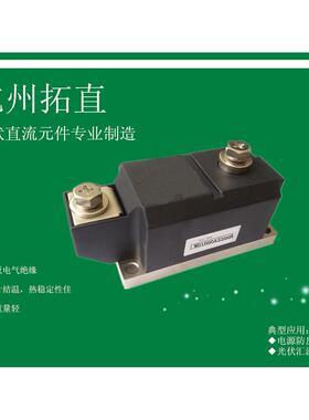 杭州拓直MD1000A2200V防反二极管直流柜