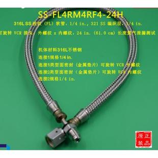 世伟洛克SS 24H金属软管 FL4RM4RF4