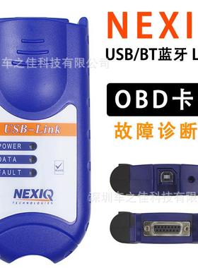 NEXIQ卡车扫描仪USBLink柴油车发动机检查仪汽车OBD故障诊断仪