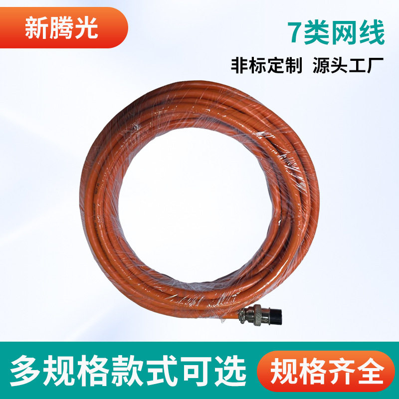7类网线过测试跳线工程级万兆cat7类屏蔽双绞网线批发抗干扰