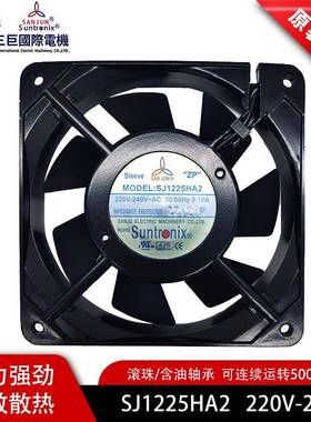 三巨SJ1225HA1AC110V含油机箱机柜散热风扇轴流风机12*12*2.5cm