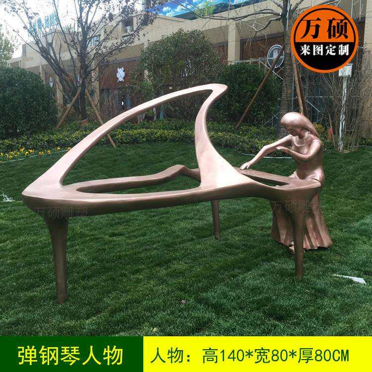 玻璃钢抽象人物弹钢琴音乐女子雕塑地产公园小区售楼部装饰摆件