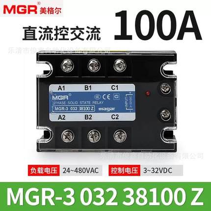 原装MGR美格尔100A三相固态继电器MGR-3A38100Z交流控制交流