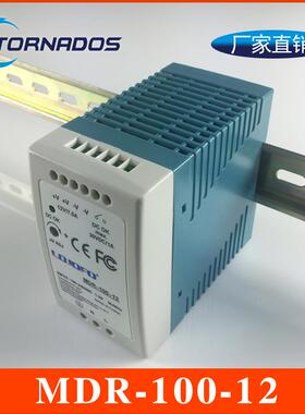 MDR-100-12超薄型开关电源100W12V7.5A小体积工业工控导轨电源