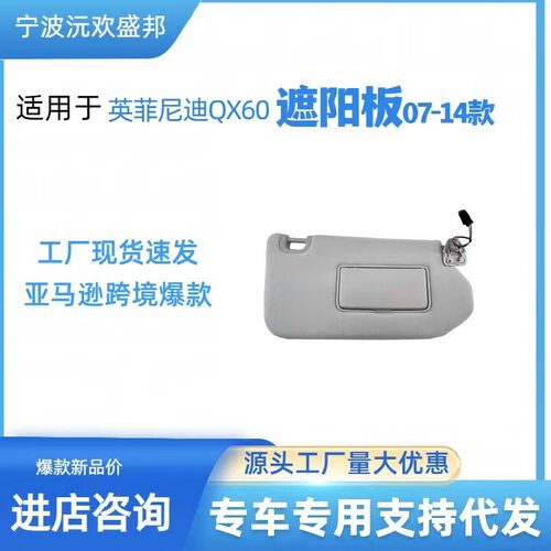 适用于英菲1318年QX60JXL5012年至19年尼桑探路者R5212