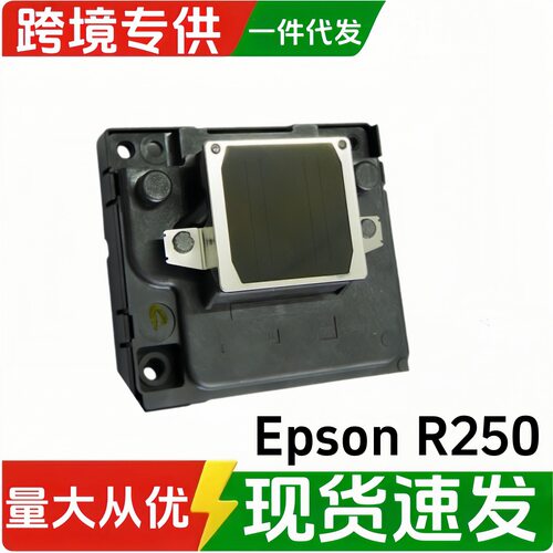 适用于R250打印头Rx430/photo20/CX9300F/CX5900F喷头打印头喷头