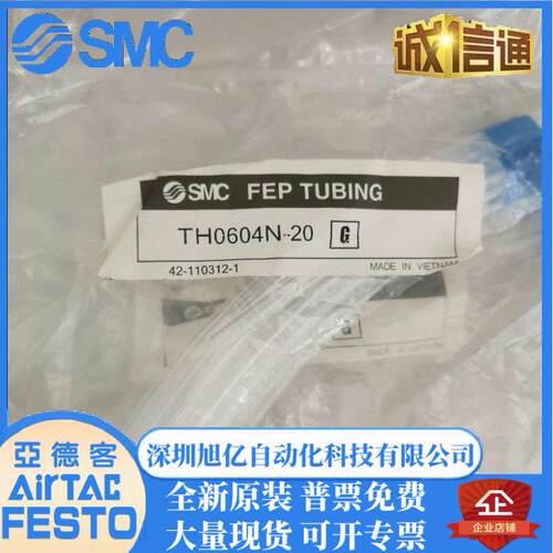 气管TH0402B-20/0425/0604/0806/1075/1209/1210/B/BU/N/20smc
