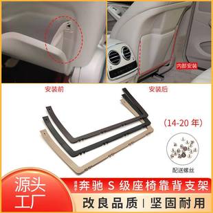 适用于奔驰S级S300S320座椅靠背支架W222左右座椅收纳袋估骨架