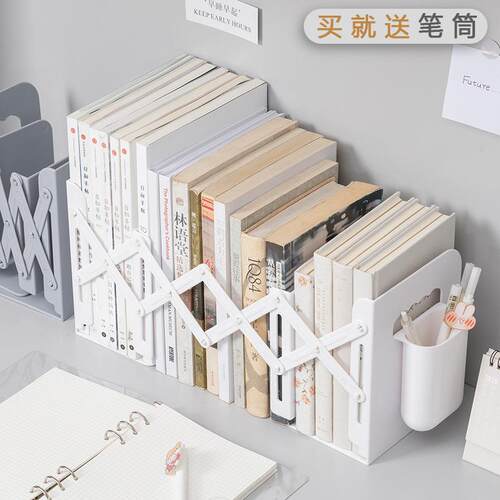 可伸缩书立架书夹带笔筒简易学生桌面置物架课桌办公室文件收纳