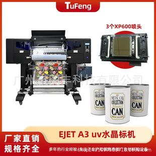 60cm水晶标机金属皮革玻璃制品dtfuvprinter印标机数码 打印机