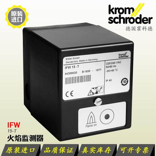 德国krom火焰监测器IFW15-T50W/R火检开关离子棒紫外线信号转换