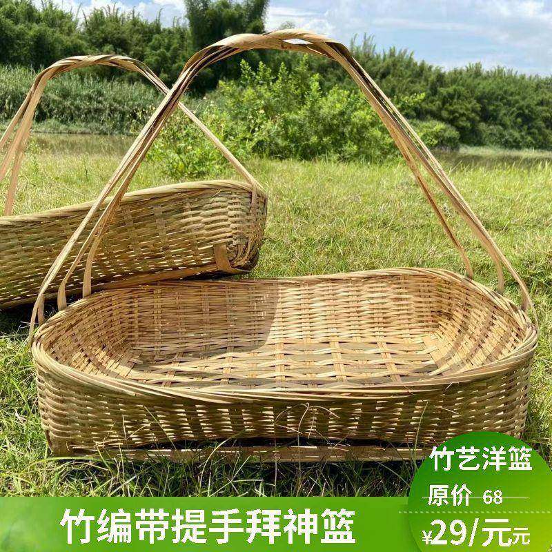 竹编织竹制品拜神篮潮汕肇庆喜庆手提篮大号收纳菜篓手工拜拜篮子,纺织面料/辅料/配套,纺织机械配件,淘宝优惠券,粉丝福利购,淘宝优惠卷