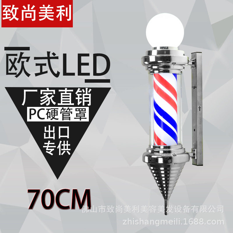 理发店小转灯led户外理发灯美发店挂壁防水挂墙美发转灯发廊灯箱