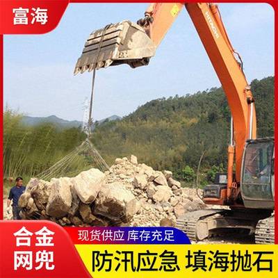 合金网兜填海防汛应急水利工程镀锌钢丝网兜抛石柔性钢丝网