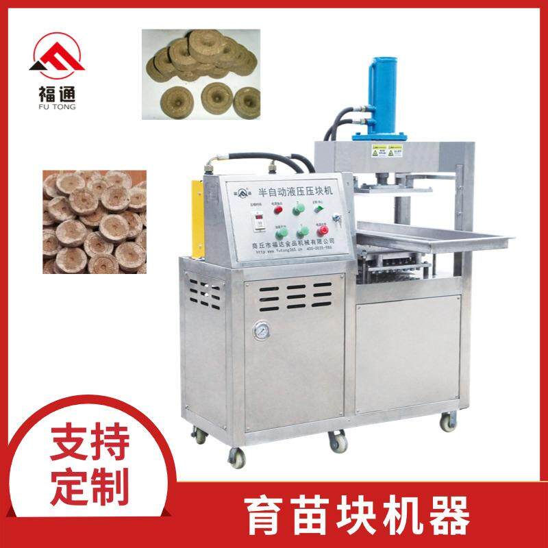 福通机育苗营养块机器泥炭育苗块成型机厚薄可以调节育苗土压块机