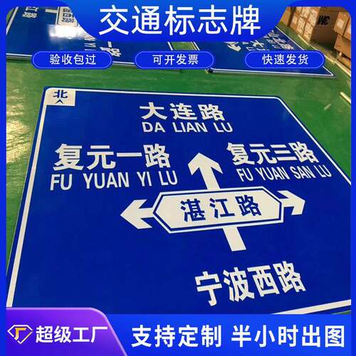道路交通标志牌指示牌高速公路反光标牌铝板警示路名牌标识安全牌