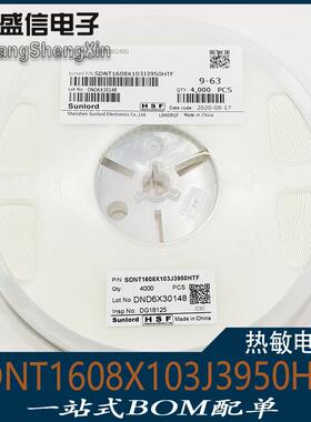 NTC贴片热敏电阻060310K1035%B值3950SDNT1608X103J3950HTF