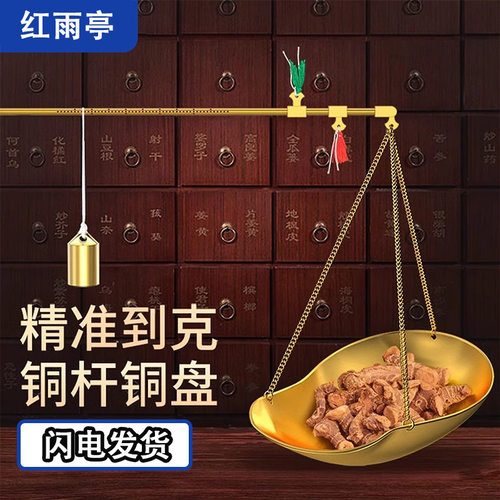 手提秤大簸箕盘中药称克秤杆秤