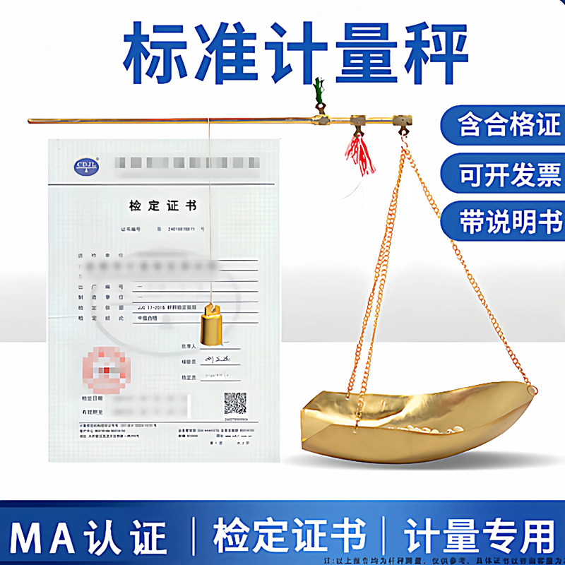 老品牌纯铜秤套装中药材中药房秤戥子称杆秤铜计量秤药店免检送检