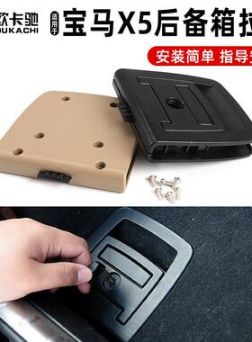 51479410283后行李箱拉手514791202E70845176958162125147698000