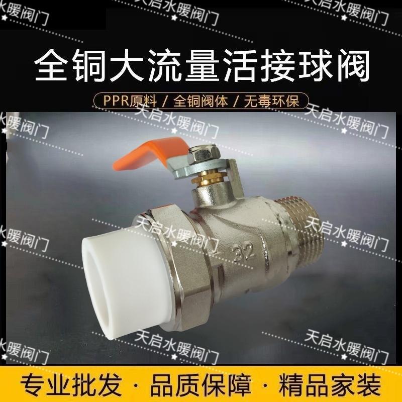 1寸全铜外丝球阀大流量暖