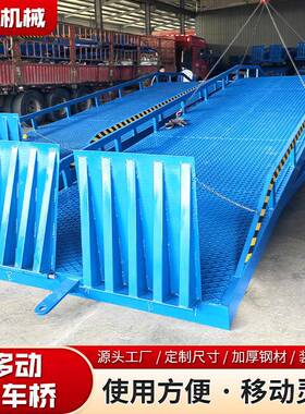 登车桥厂家生产卸用神登器集EUL装货箱装卸平台叉车坡道货柜移动