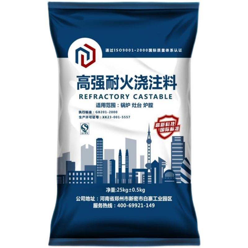 火土锅炉修耐炉膛耐火水保温耐高温浇泥注料补沙灶LHA台炉灶材料