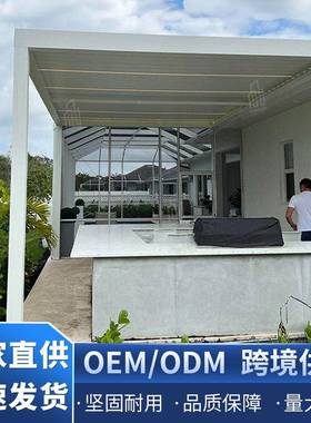 阳光铝合露金凉亭尚伦生347态百阳光移房翻转叶凉亭家用动台中式