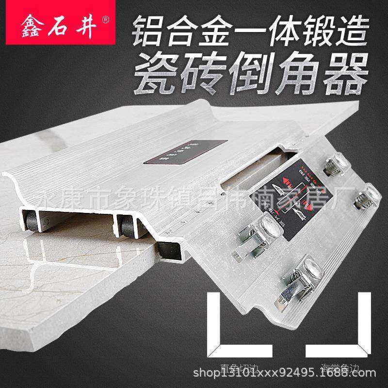鑫井瓷砖倒器4角石5度切多功能手动倒角机神器瓷砖521割机倒角器,农机/农具/农膜,其它农用工具,淘宝优惠券,粉丝福利购,淘宝优惠卷