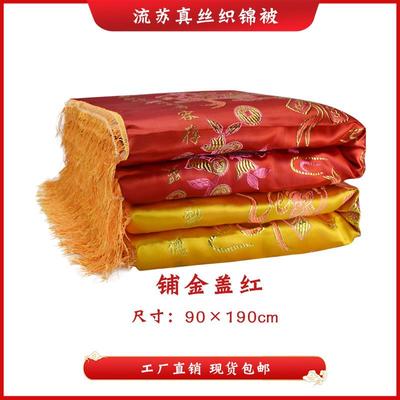 寿寿褥殡男女寿被271衣金皮子褥被子铺金盖红老人冲喜葬用品枕头