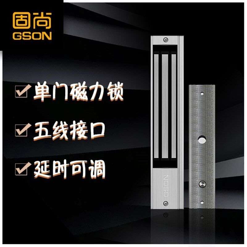 固尚玻璃门电磁锁单门磁力锁小区大F门电控锁单元门门禁锁系统电