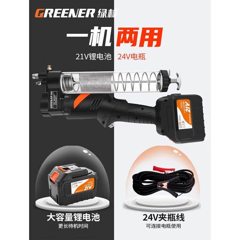 绿林电动黄油枪挖高压款黄油机专用新14624V锂电池全机自动毛毛虫,汽车零部件/养护/美容/维保,黄油枪,淘宝优惠券,粉丝福利购,淘宝优惠卷
