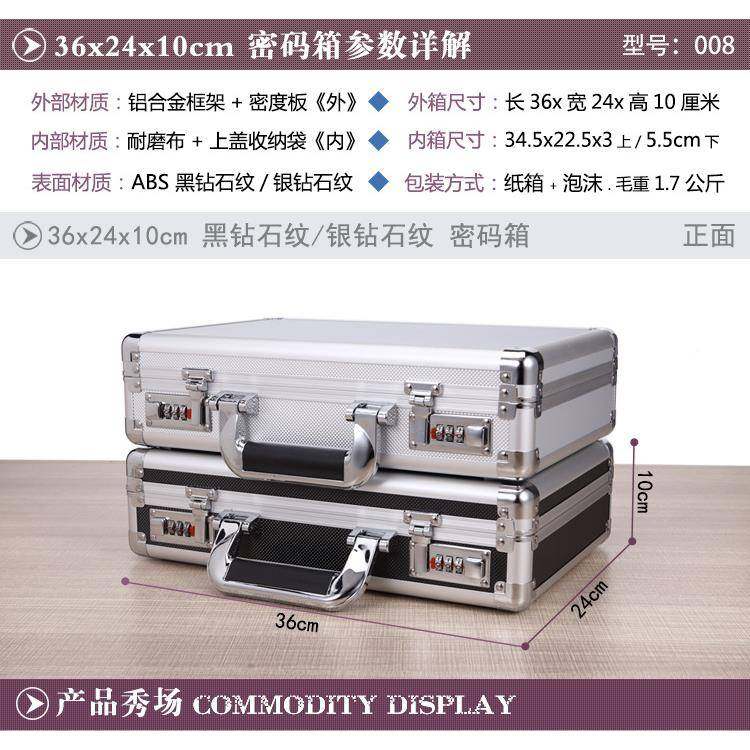 大中小器铝合收金手提密码箱保险008箱仪箱公文具证件纳工箱