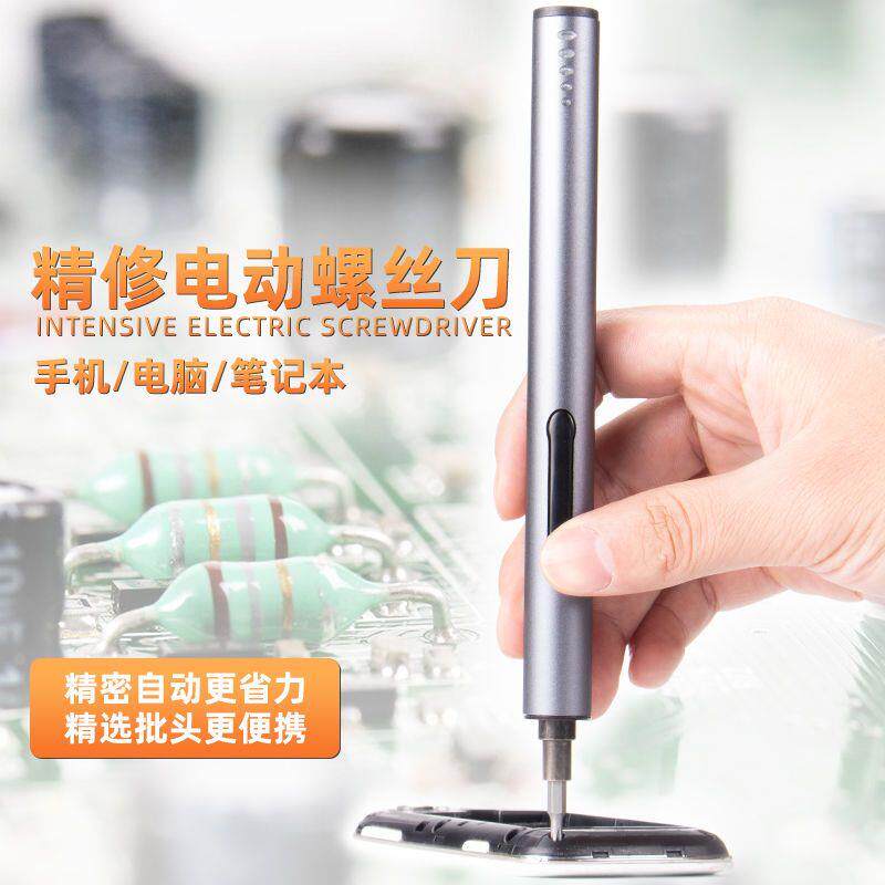 小型电动螺丝刀可充电式