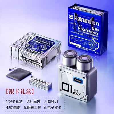 同诗双头无刷高速剃须刀