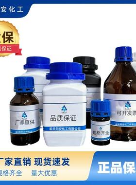 磷酸正八十试剂级CAS724酯-474-4纯度98%化工原料